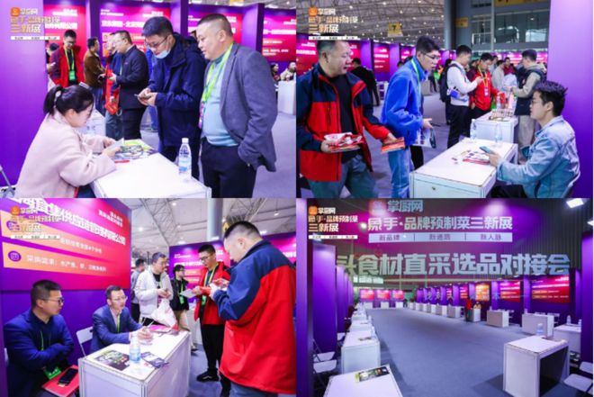 倒计时2天！生态预制菜三新展来了(图1)