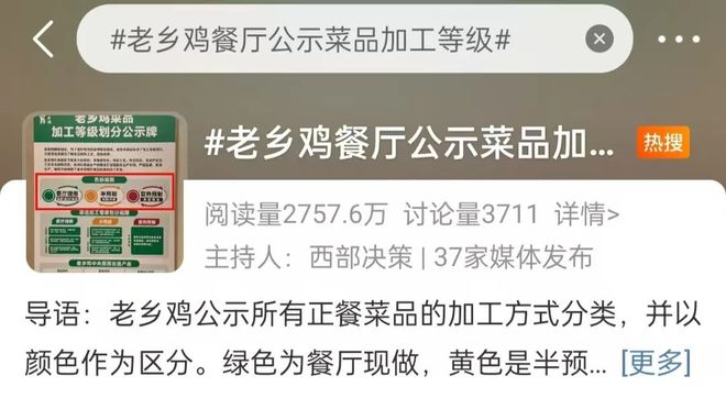 2024年预制菜失宠了吗？(图4)