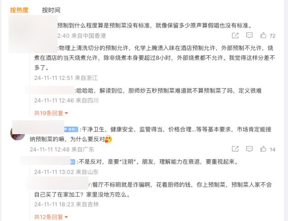 早报支付宝就故障致歉：不会影响用户资金安全罗永浩发文怒喷餐厅卖预制菜OPPO首次领跑东南亚智能手机市场(图2)
