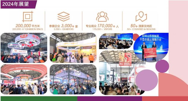 2024第18届上海肉类与预制菜展(图1)