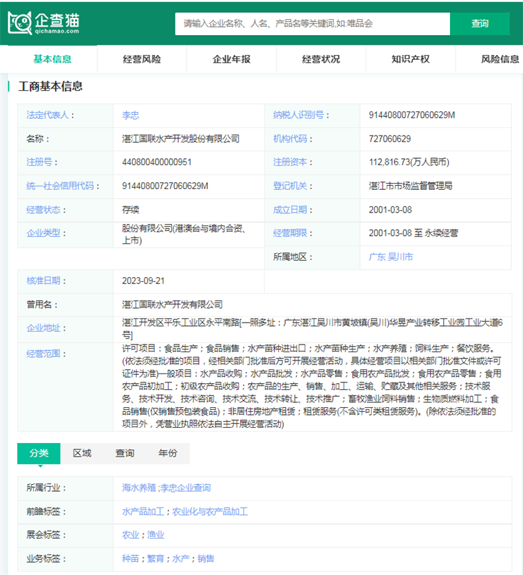 水产预制菜产业招商清单：国联水产、味知香、盒马鲜生等最新投资动向【附关键企业名录】(图7)