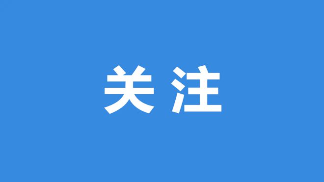 事关预制菜商丘发布通知(图2)