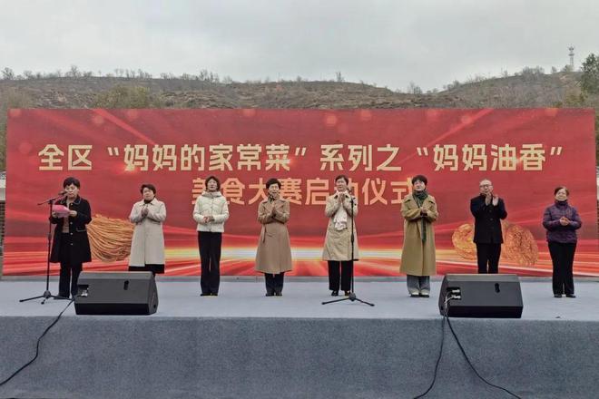全区“妈妈的家常菜”系列之“妈妈油香”美食大赛启动(图1)