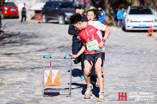2024年“寻找美丽中华”全国旅游城市定向系列赛（北京门头沟站）(图4)