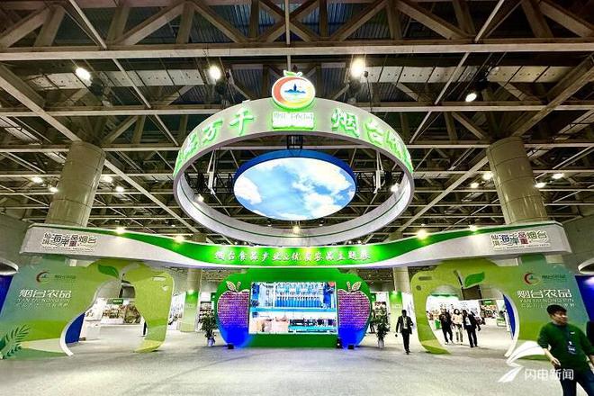 2024烟台国际食品（预制菜）产业博览会今日开幕(图1)