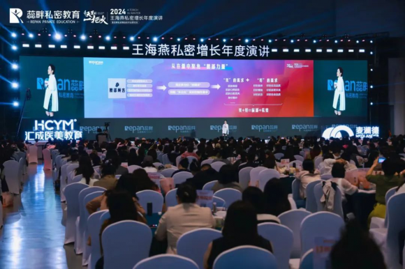 2024王海燕私密增长年度演讲圆满成功——暨蕊畔私密爆品技术运营论坛(图5)