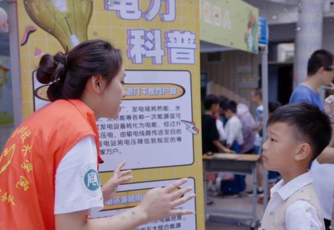 科普熊猫·蓉遇2024年度科普人物—电力志愿服务队(图2)