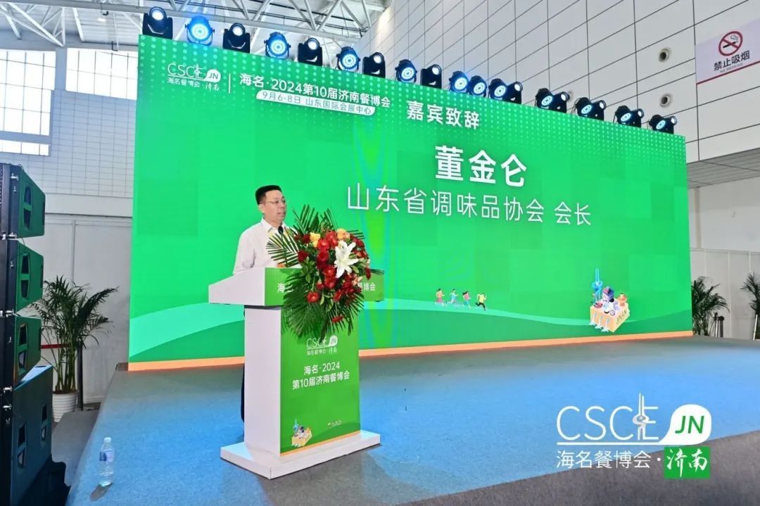 2024秋季济南餐饮行业暨预制菜高质量发展交流会9月6日成功举办！(图2)