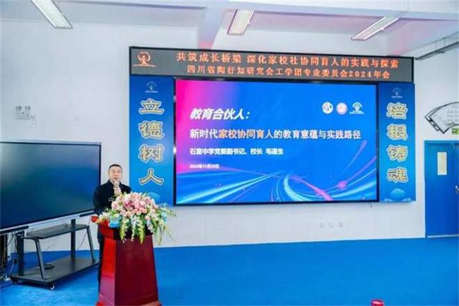 四川省陶行知研究会工学团专委会2024年会在成都青羊召开(图3)