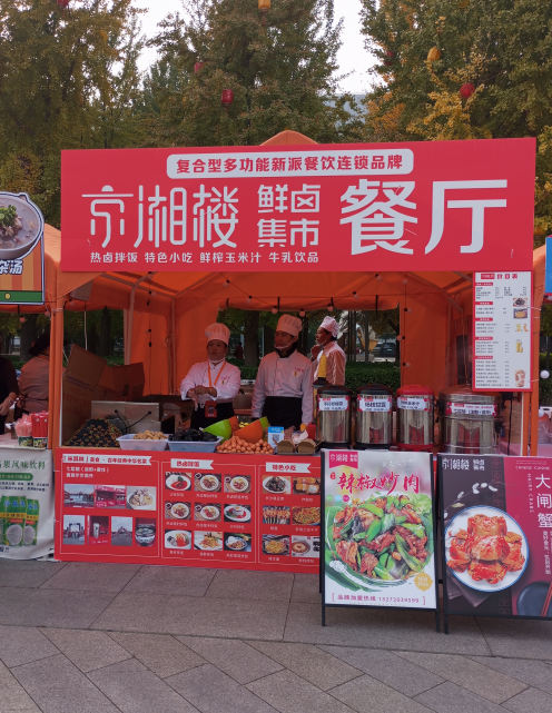 全聚德东来顺京湘楼旺顺阁齐聚“美味朝阳·国际碳水节”(图2)