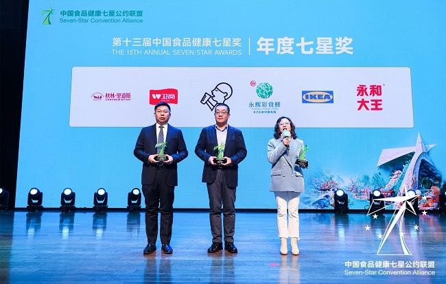 永辉彩食鲜连续五年获中国食品健康年度七星奖！(图2)
