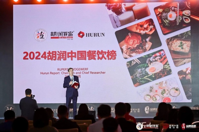 三千酱荣耀加冕荣登“2024胡润中国餐饮供应链百强榜”(图1)