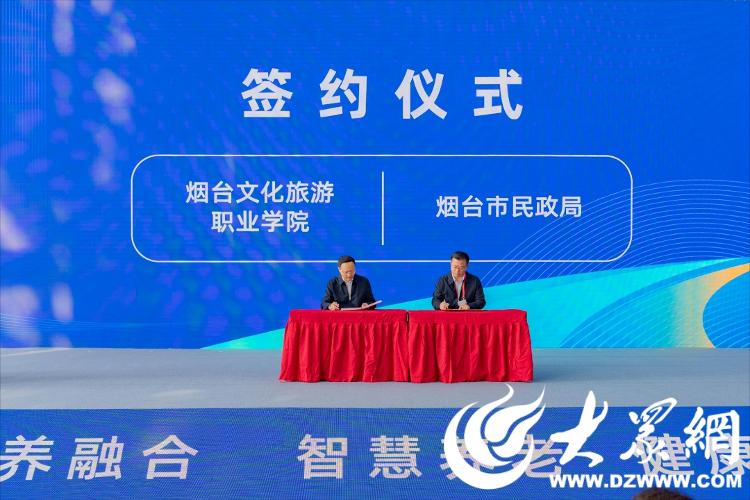 2024烟台国际食品（预制菜）产业博览会、国际康养产业博览会烟台文化旅游职业学院收获重要成果(图1)