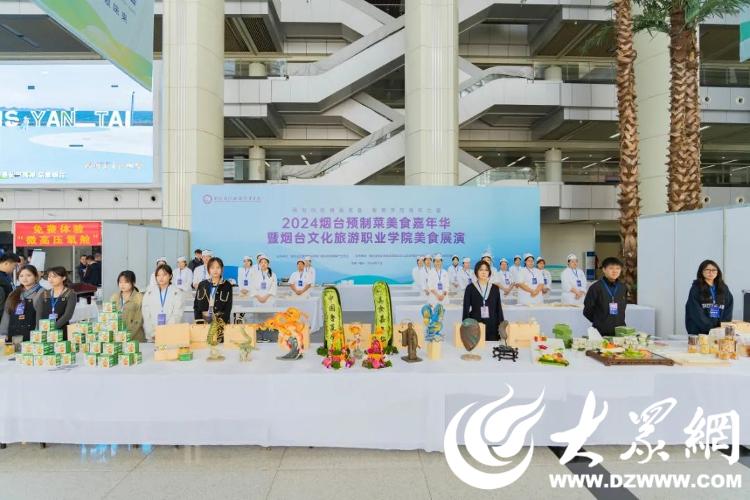 2024烟台国际食品（预制菜）产业博览会、国际康养产业博览会烟台文化旅游职业学院收获重要成果(图2)