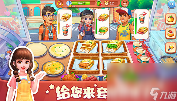 有趣的做菜游戏盘点2024经典的做菜游戏大全(图1)