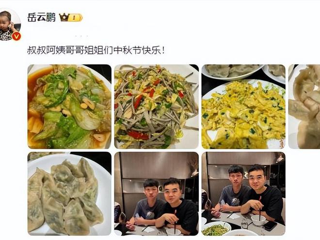 岳云鹏晒的中秋家宴家常菜很随意都不贵简单接地气(图1)