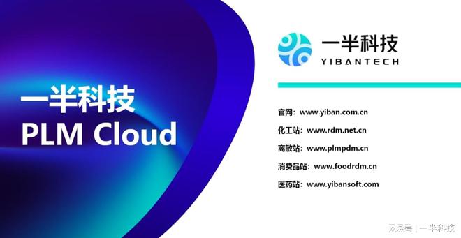 预制菜行业规模将突破7691亿元一半科技PLM助力预制菜单品时代(图3)