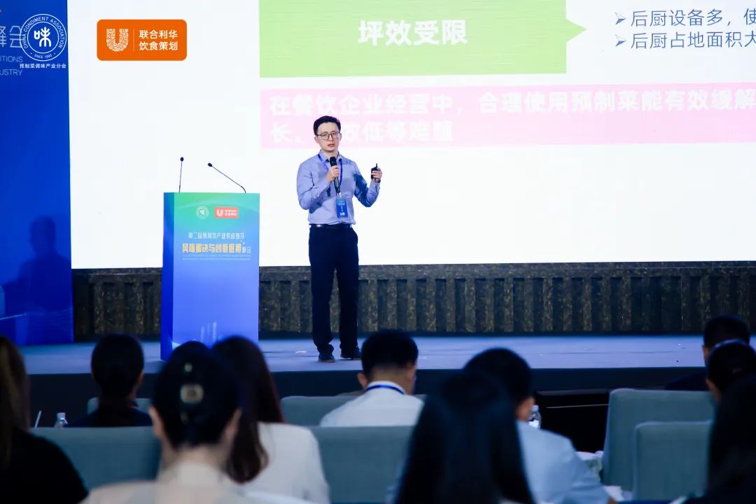 《2024水产预制菜产业发展白皮书》发布(图2)
