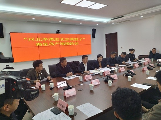 中国蔬菜流通协会预制产业工作委员会王主任一行赴秦皇岛指导工作(图1)
