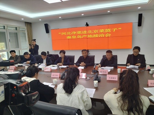 中国蔬菜流通协会预制产业工作委员会王主任一行赴秦皇岛指导工作(图2)
