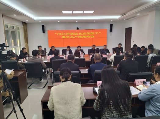 中国蔬菜流通协会预制产业工作委员会王主任一行赴秦皇岛指导工作(图6)