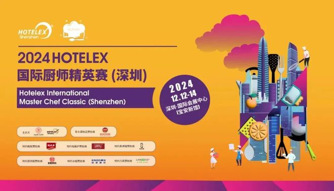 2025如何将家常菜打造成精致爆品？这场大赛给你绝佳思路(图6)