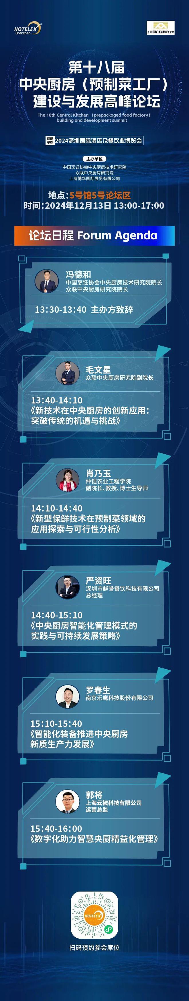 2025如何将家常菜打造成精致爆品？这场大赛给你绝佳思路(图21)