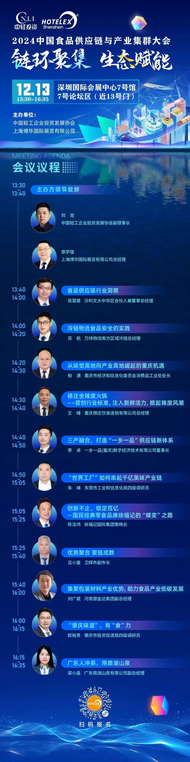 2025如何将家常菜打造成精致爆品？这场大赛给你绝佳思路(图20)