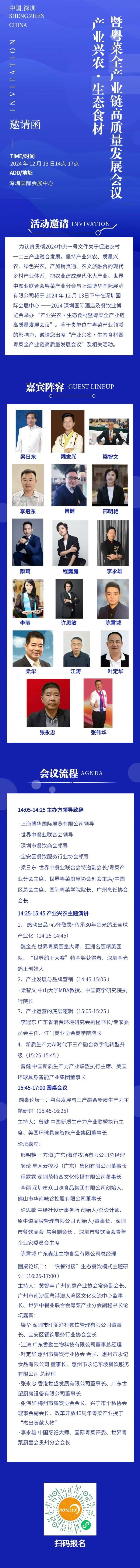 2025如何将家常菜打造成精致爆品？这场大赛给你绝佳思路(图19)