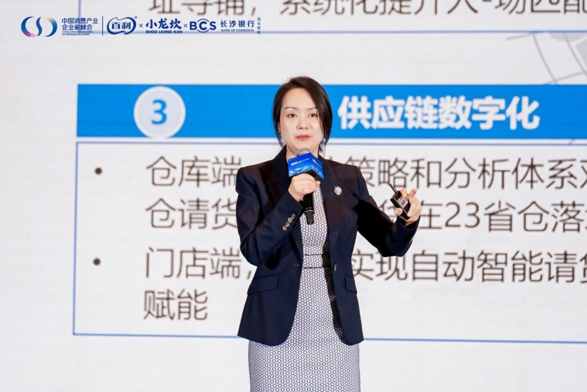 奋楫者·2024中国消费产业企业家峰会成功举办(图10)