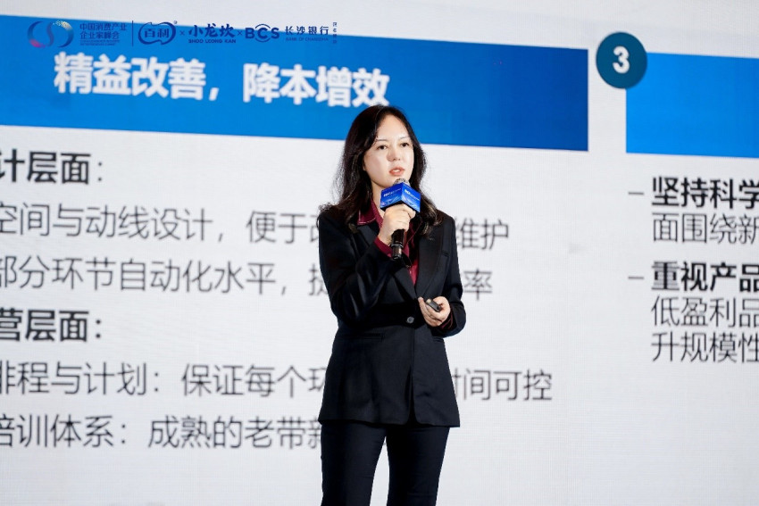奋楫者·2024中国消费产业企业家峰会成功举办(图13)