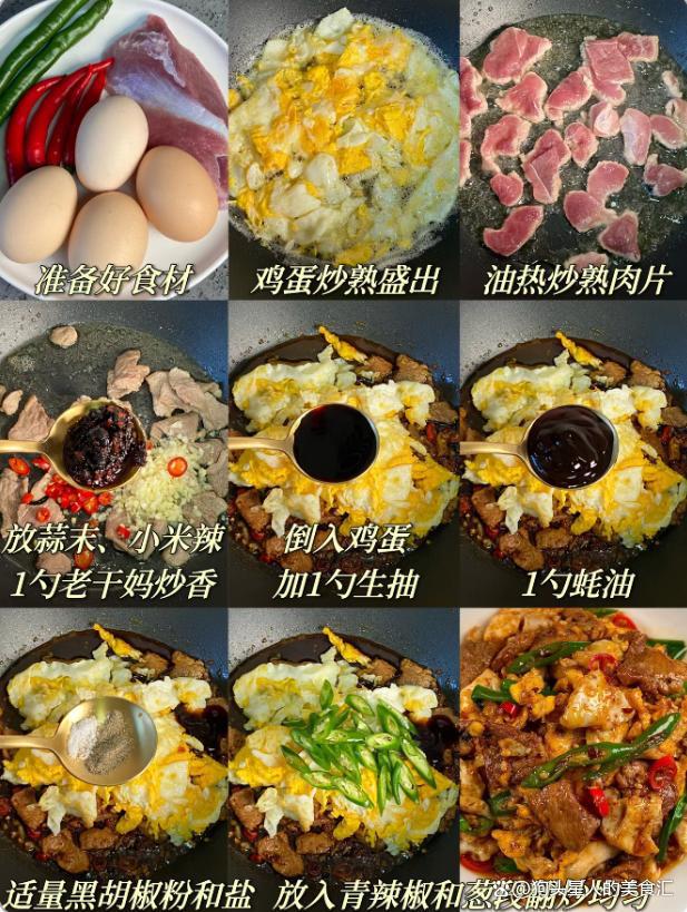 跟风做了6道家常菜被惊艳到了做法简单味道香！(图7)