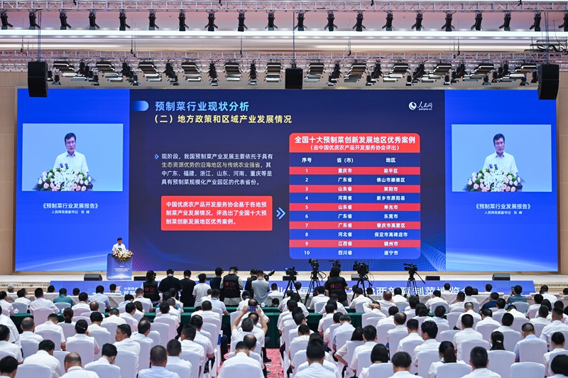 第二届西部预制菜产业发展大会暨2023西部预制菜博览会在重庆梁平开幕(图2)