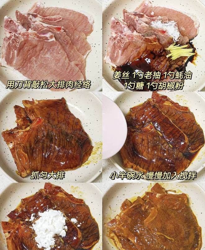 葱烧大排这道菜其独特的风味和烹饪技巧在众多家常菜脱颖而出(图5)