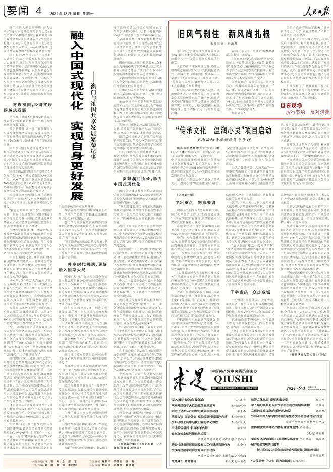 这个村的红白宴席吃的全是家常菜……(图2)