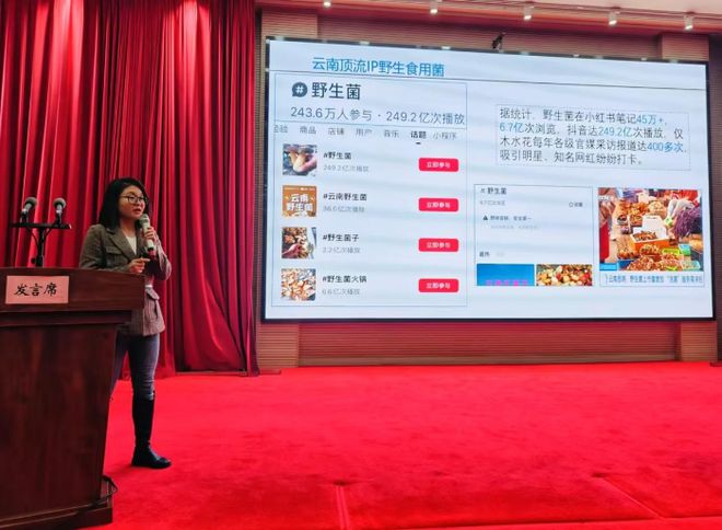 菌业聚首牟定：理事会领航向远姬松茸“析”势谋局(图3)