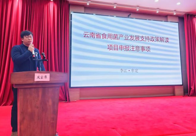菌业聚首牟定：理事会领航向远姬松茸“析”势谋局(图4)