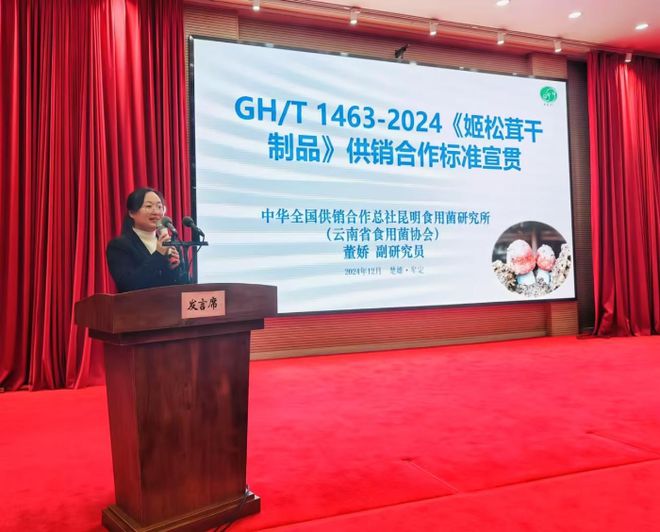 菌业聚首牟定：理事会领航向远姬松茸“析”势谋局(图5)