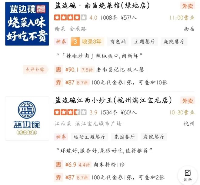 变成连锁开进商场平价的江西小炒正在全国爆发(图4)