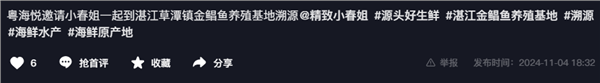 强强联合！粤海饲料携手微盟借微信小店抢占预制菜市场先机(图3)