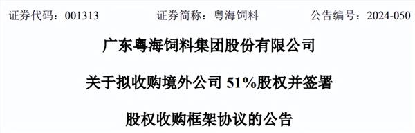 强强联合！粤海饲料携手微盟借微信小店抢占预制菜市场先机(图5)
