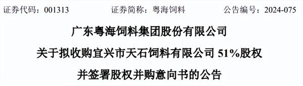 强强联合！粤海饲料携手微盟借微信小店抢占预制菜市场先机(图6)