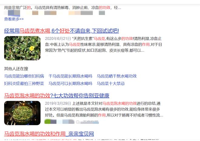 因为一道家常菜肌酐突然涨至621？这6种草酸高的常见菜千万记得焯水！(图4)