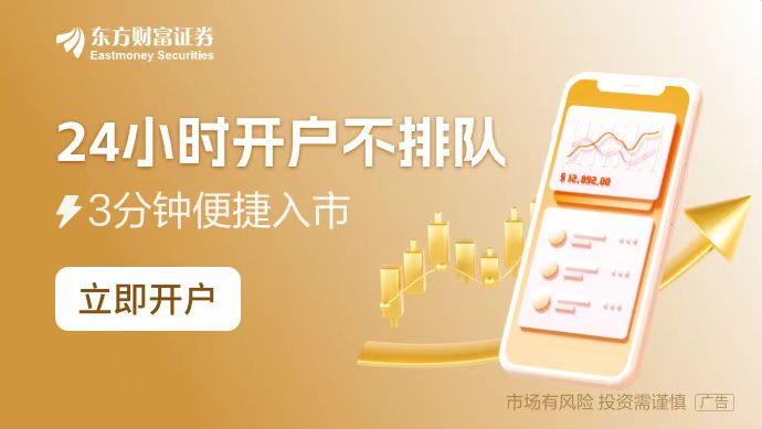 A股突变！预制菜和新零售板块掀涨停潮(图1)