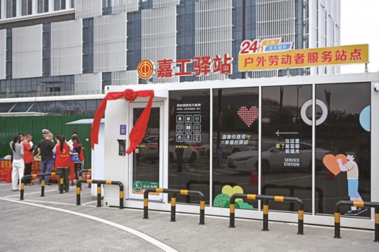 2024年嘉兴工会聚力办好惠工十大实事(图1)
