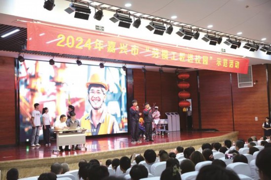 2024年嘉兴工会聚力办好惠工十大实事(图3)