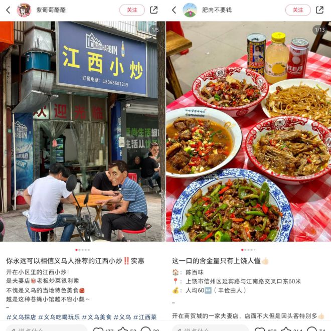 门店数增45倍江西小炒正在“规模化狂飙”(图1)
