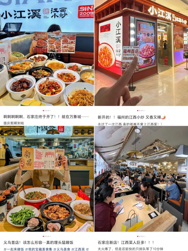 门店数增45倍江西小炒正在“规模化狂飙”(图2)