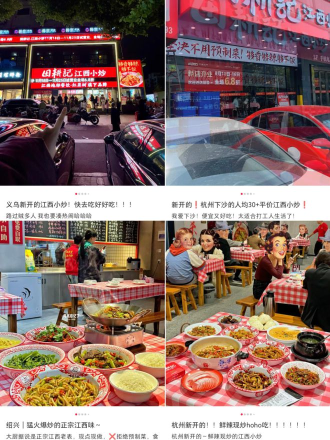 门店数增45倍江西小炒正在“规模化狂飙”(图4)