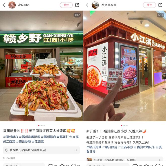 门店数增45倍江西小炒正在“规模化狂飙”(图7)